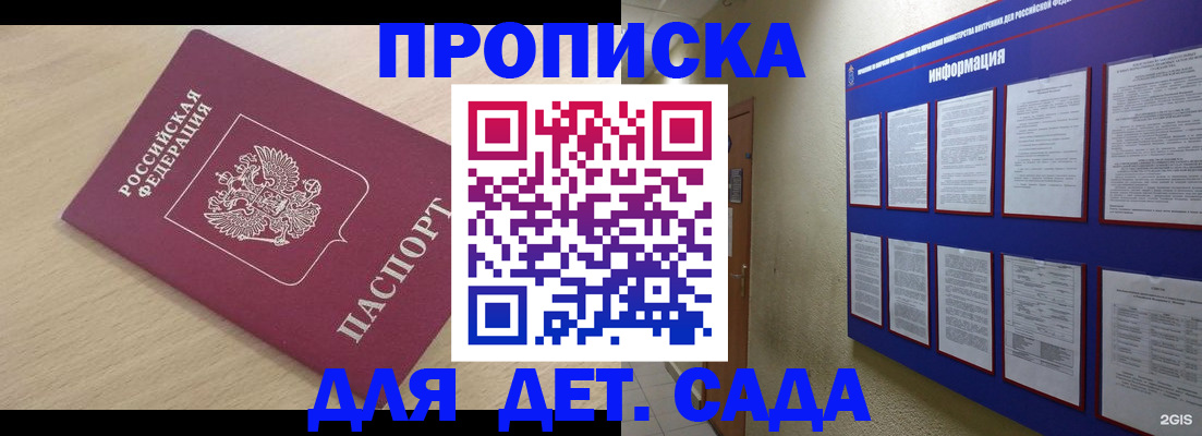 временная регистрация адрес в Нижнекамске